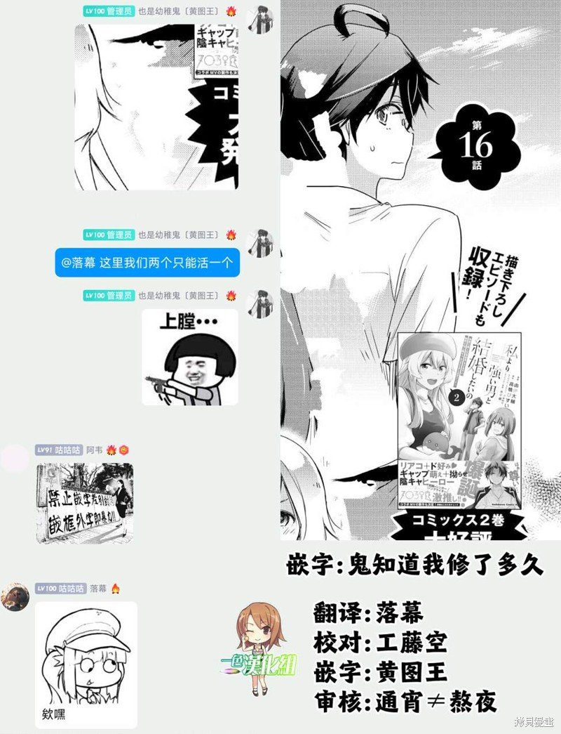 第16话