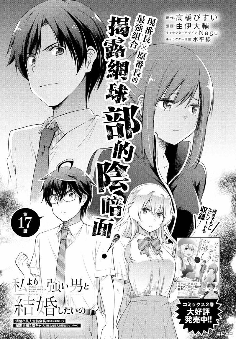 第17话