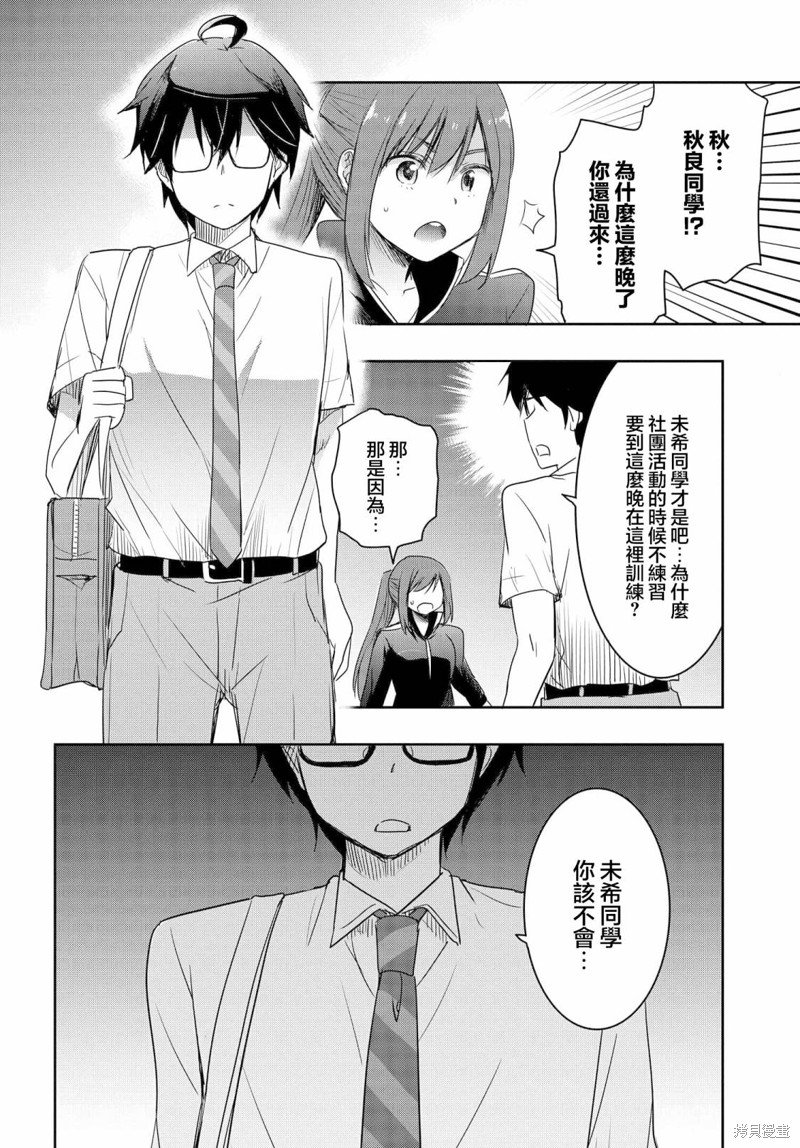 第17话
