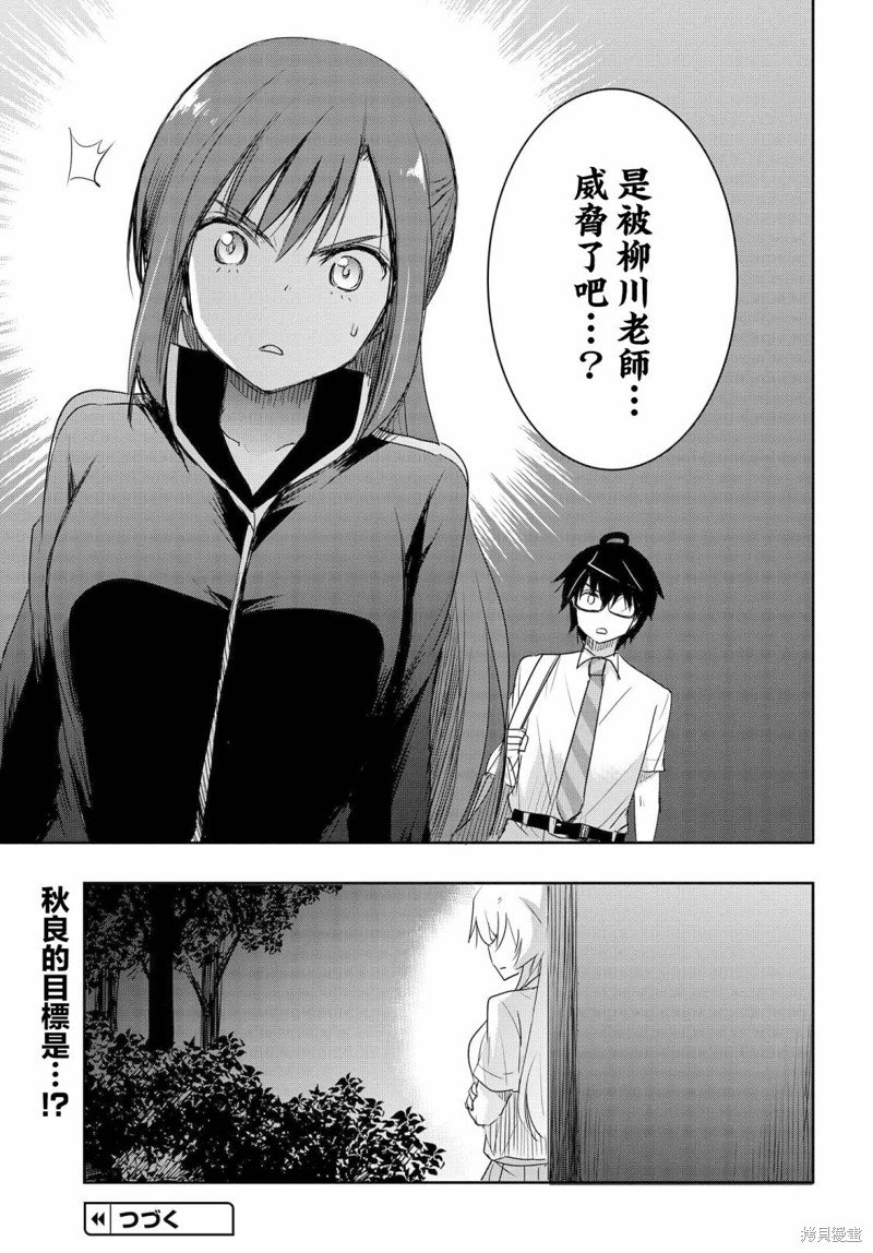 第17话