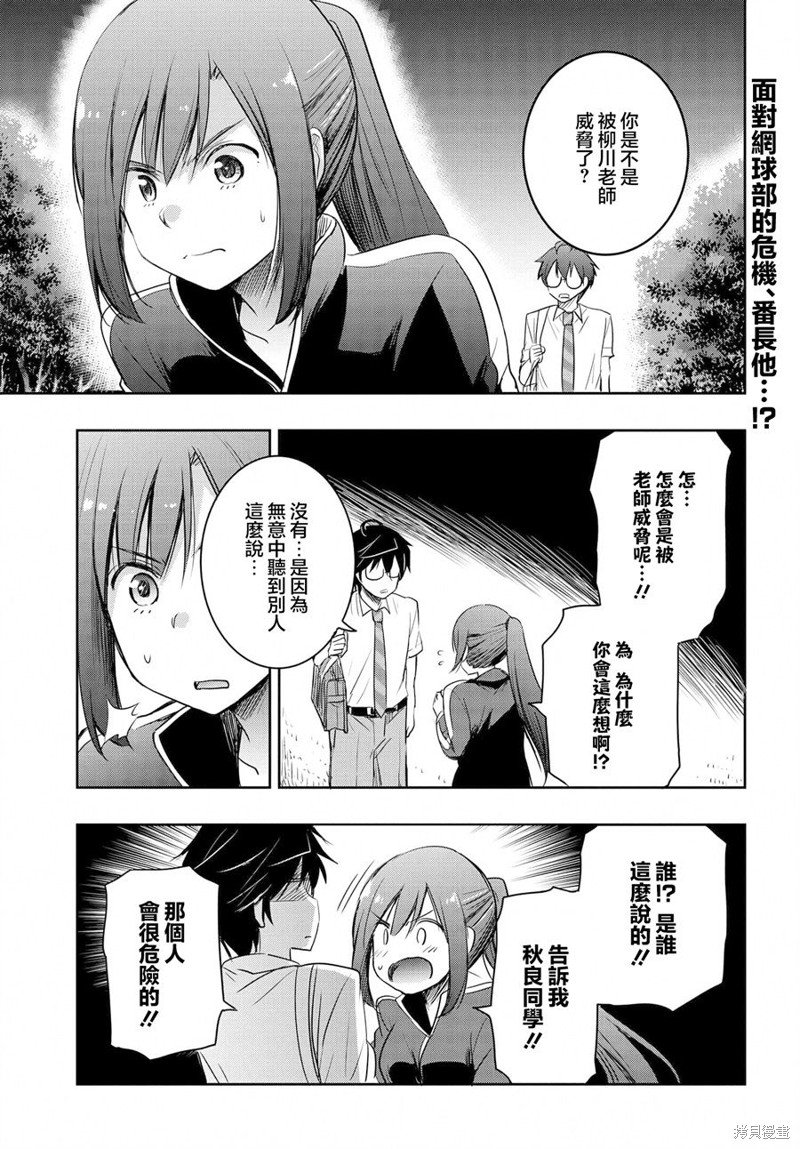 第18话