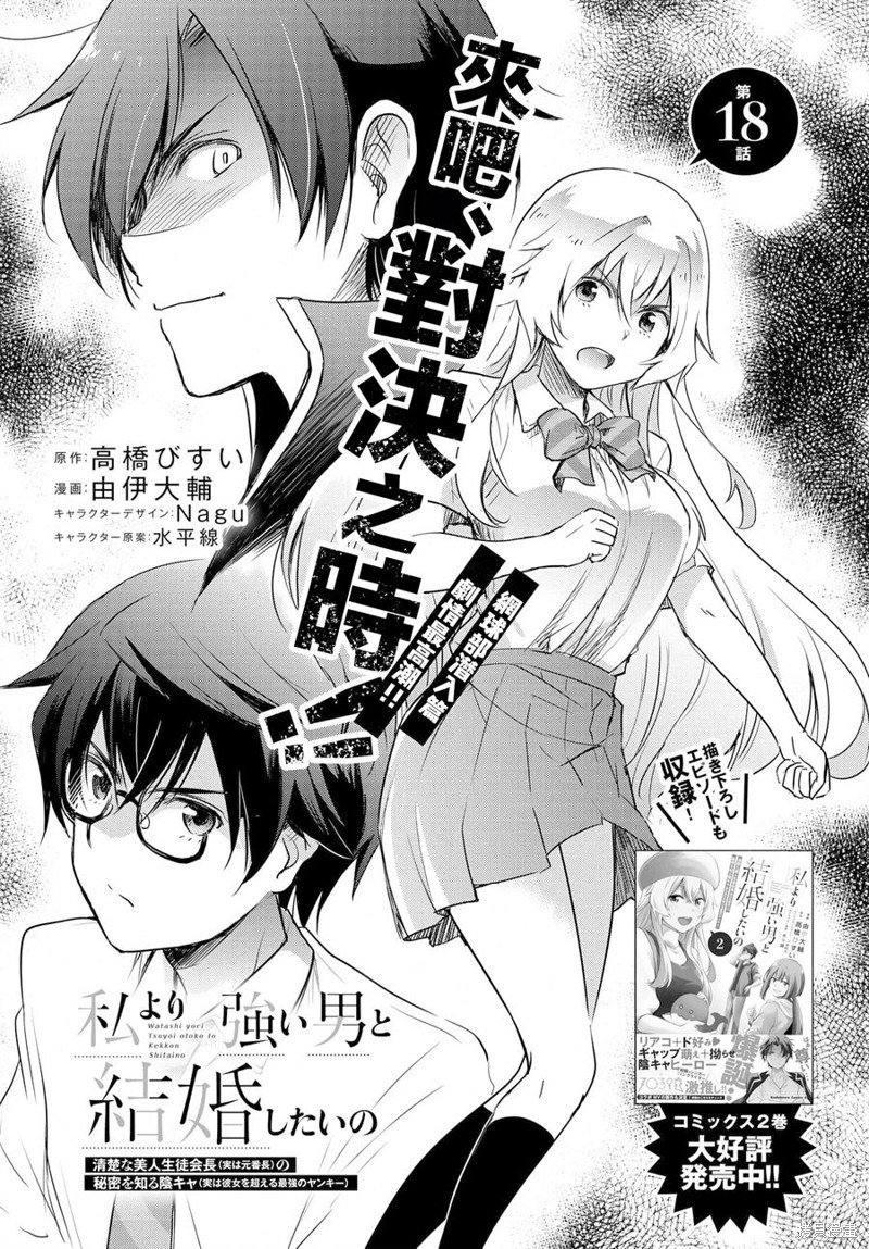 第18话