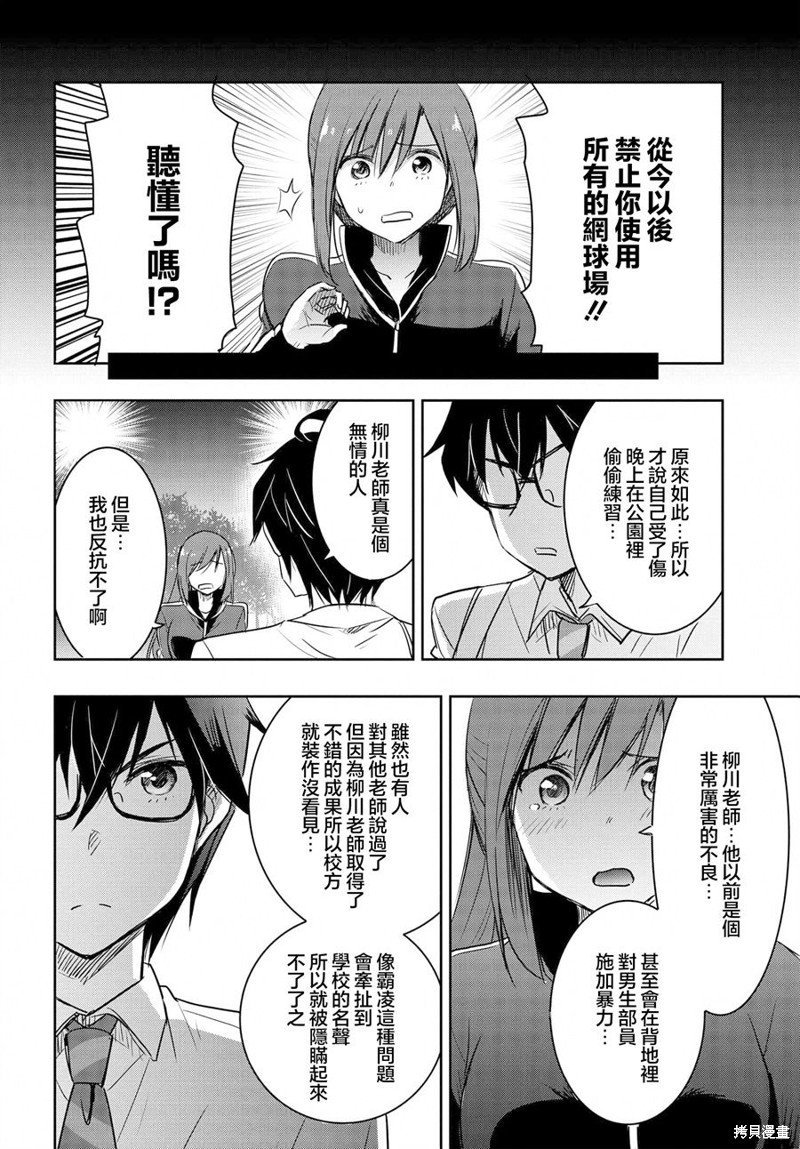 第18话