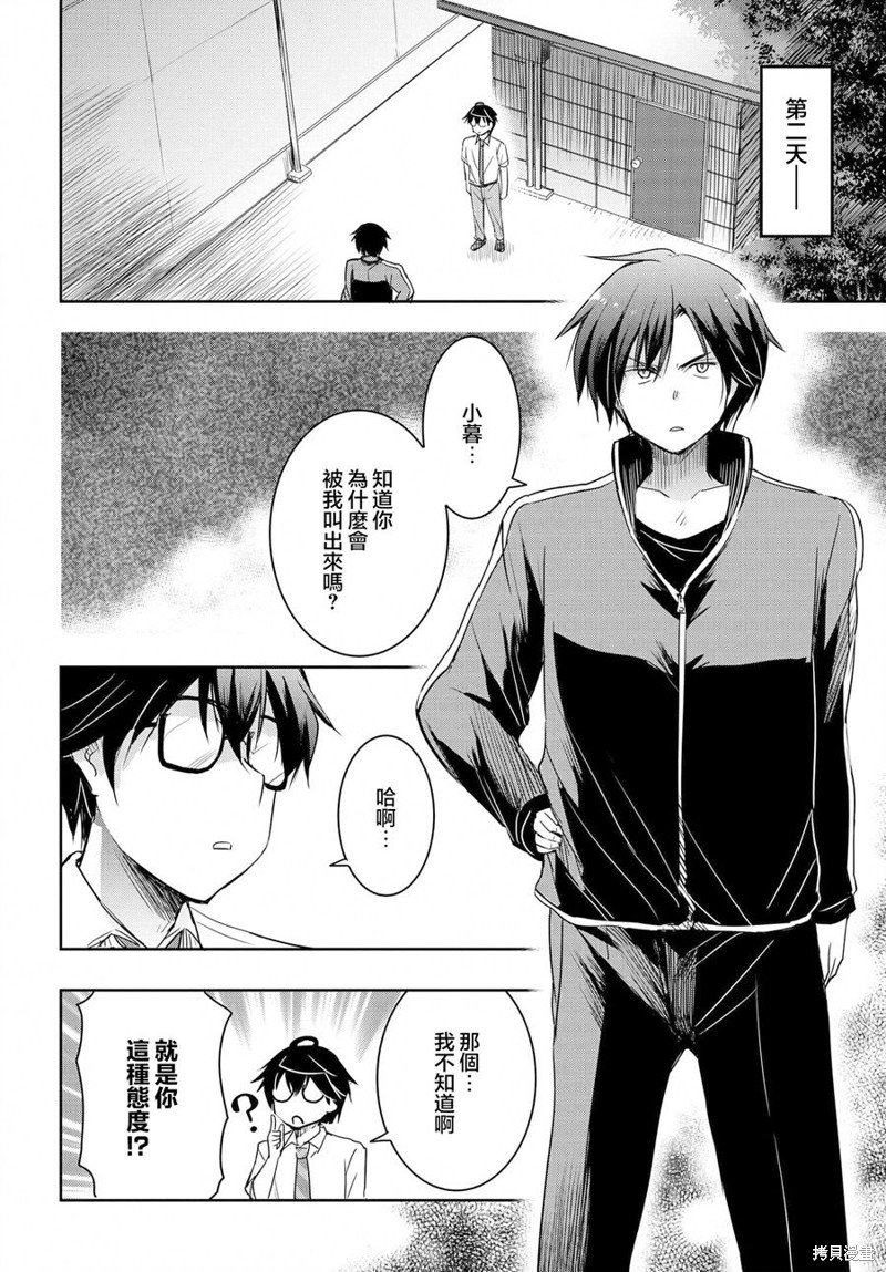 第18话