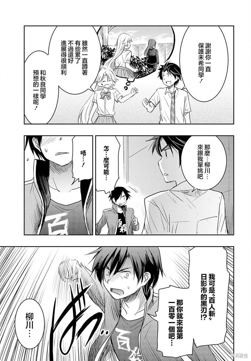 第18话