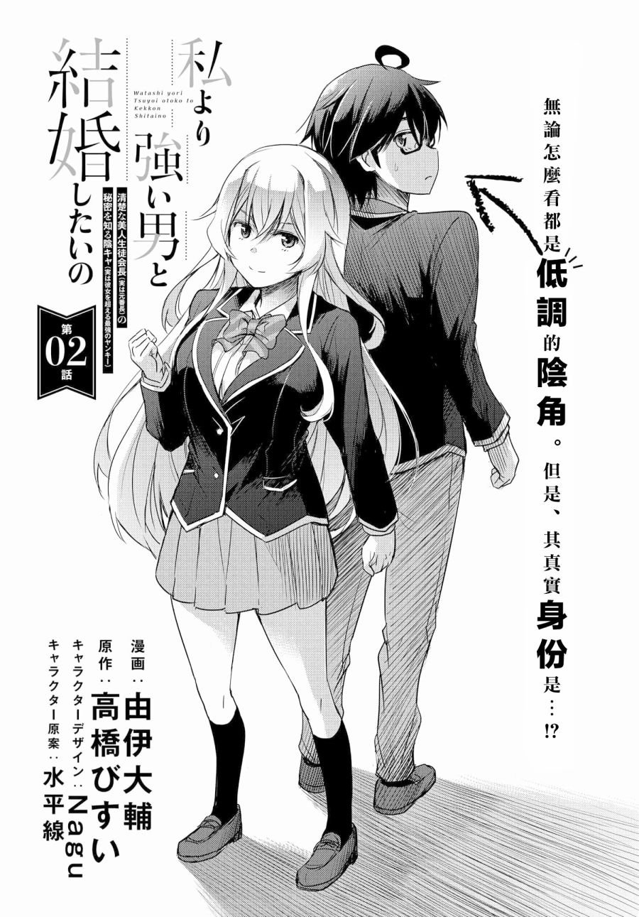第2话