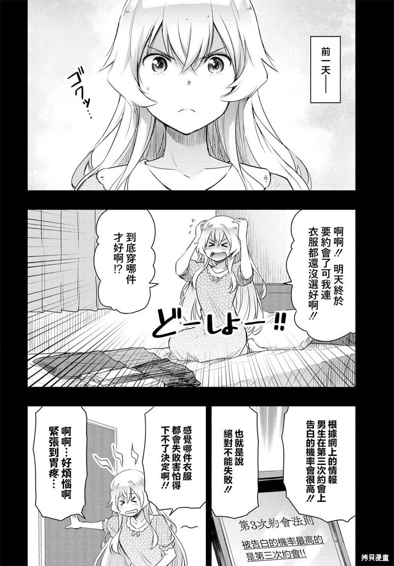 第20话