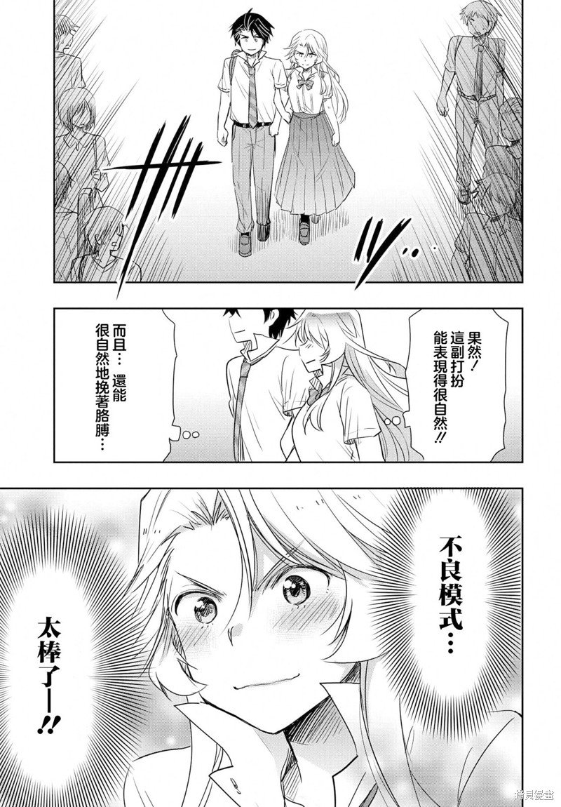 第20话