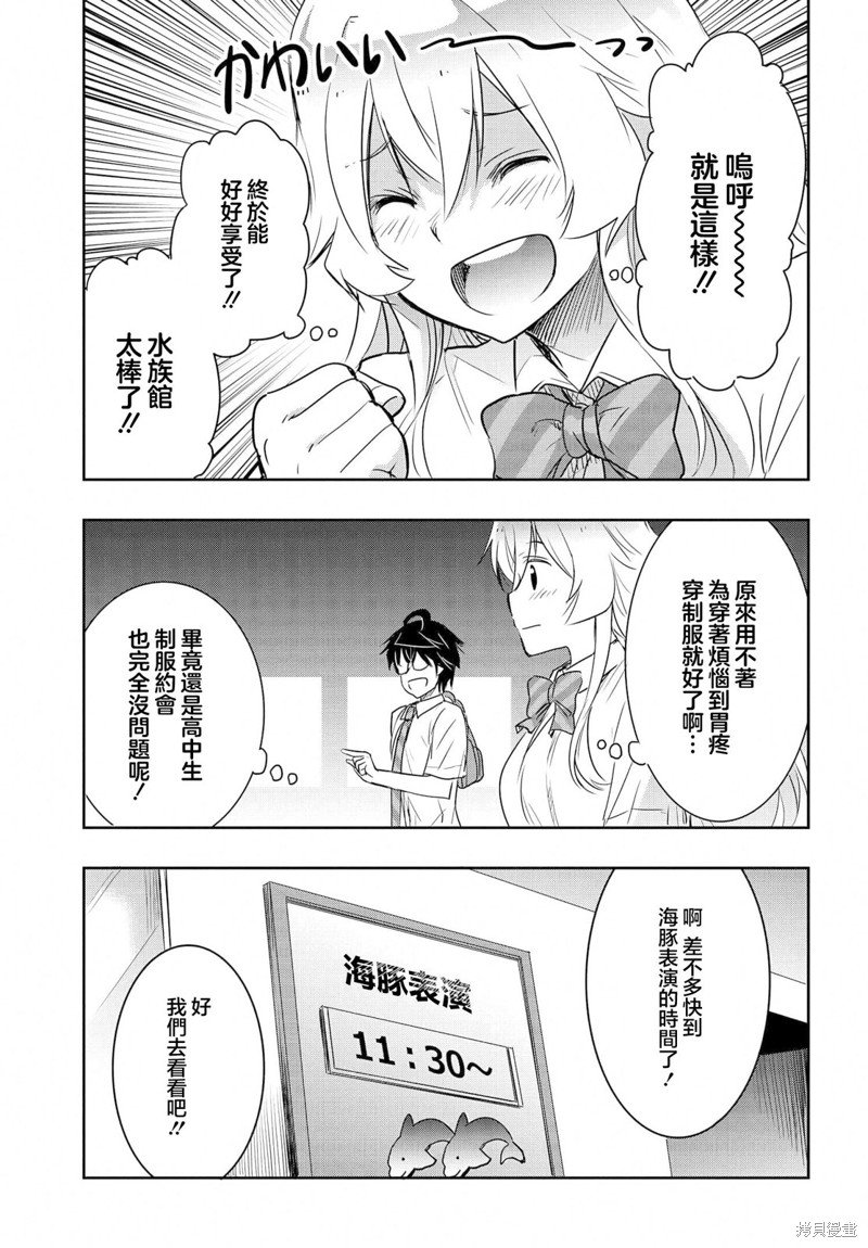 第20话