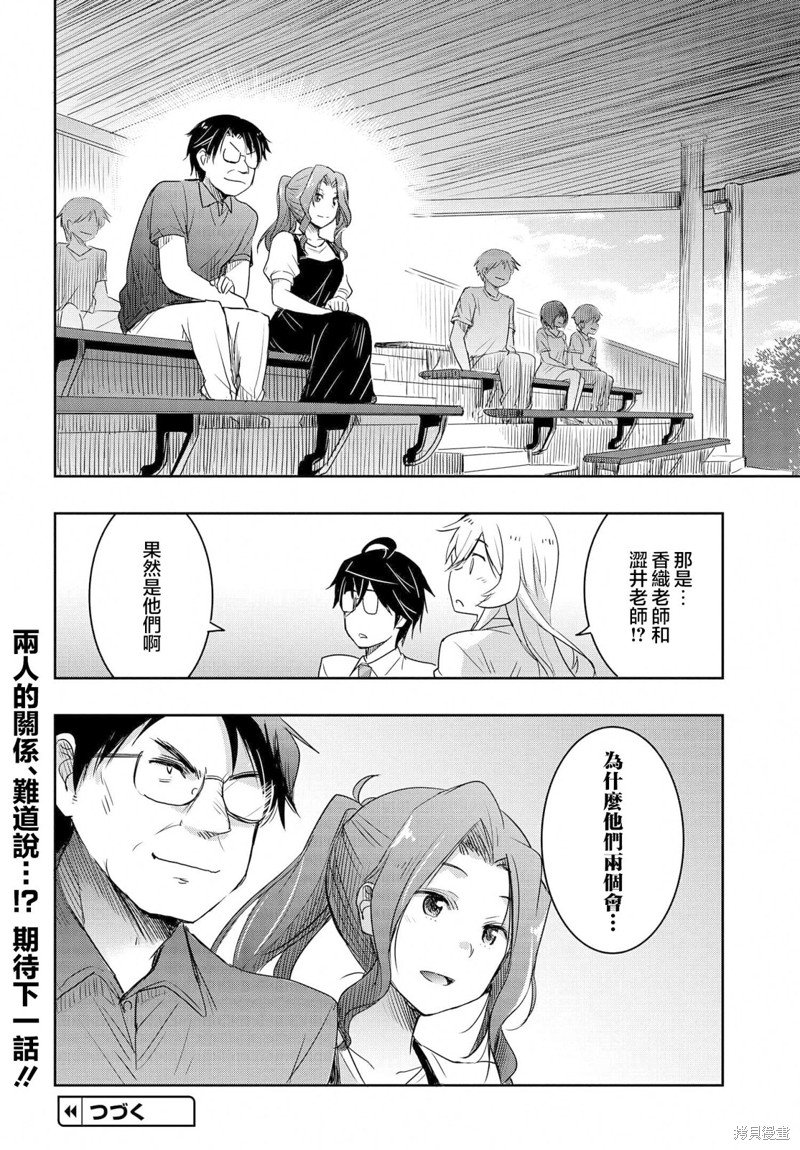第20话