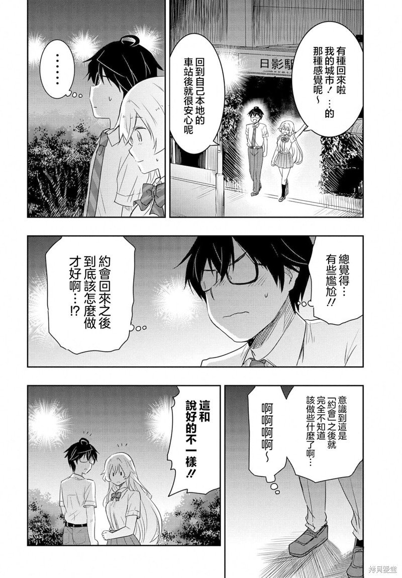 第21话