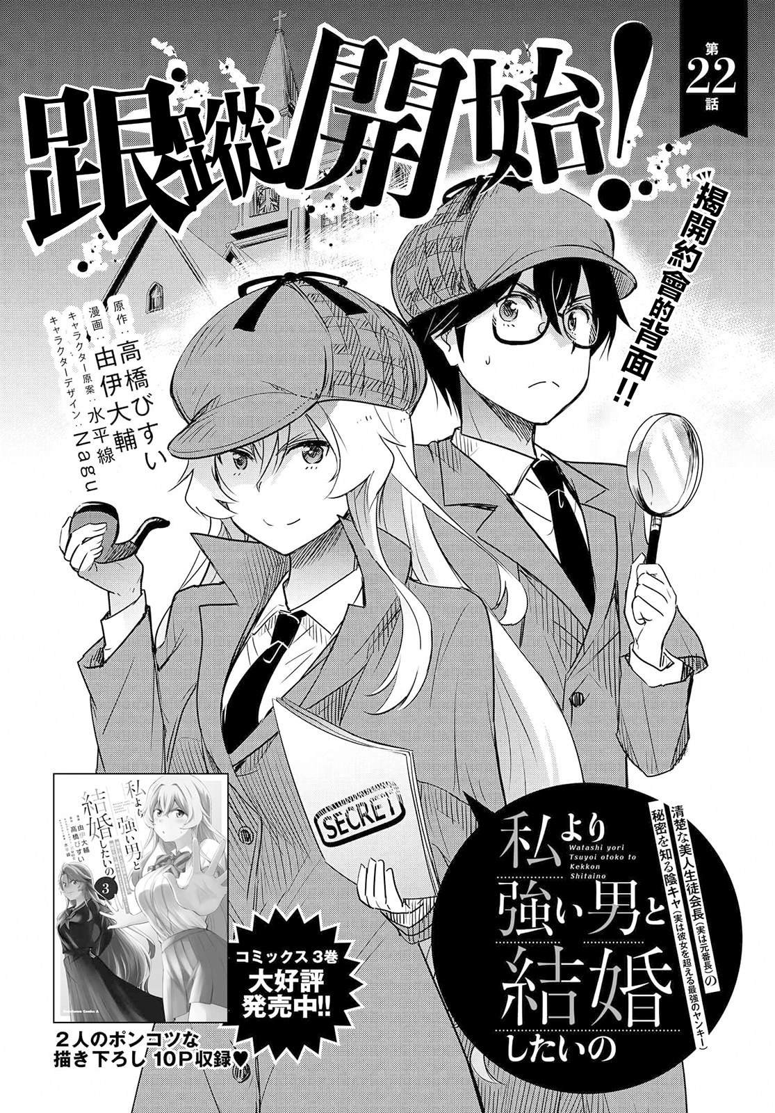第22话