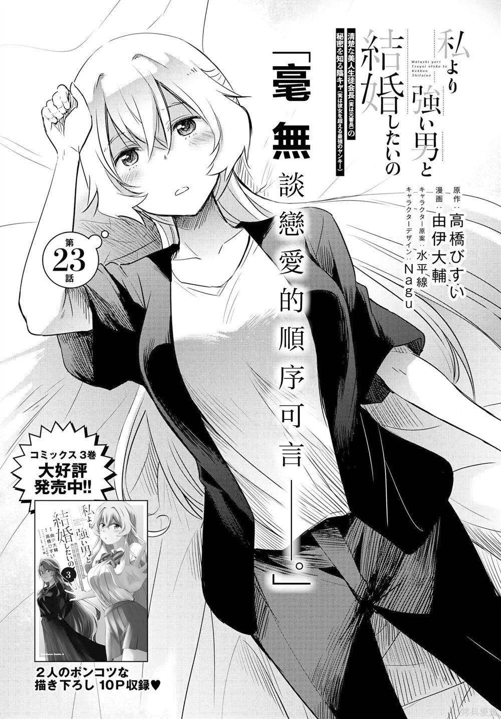 第23话