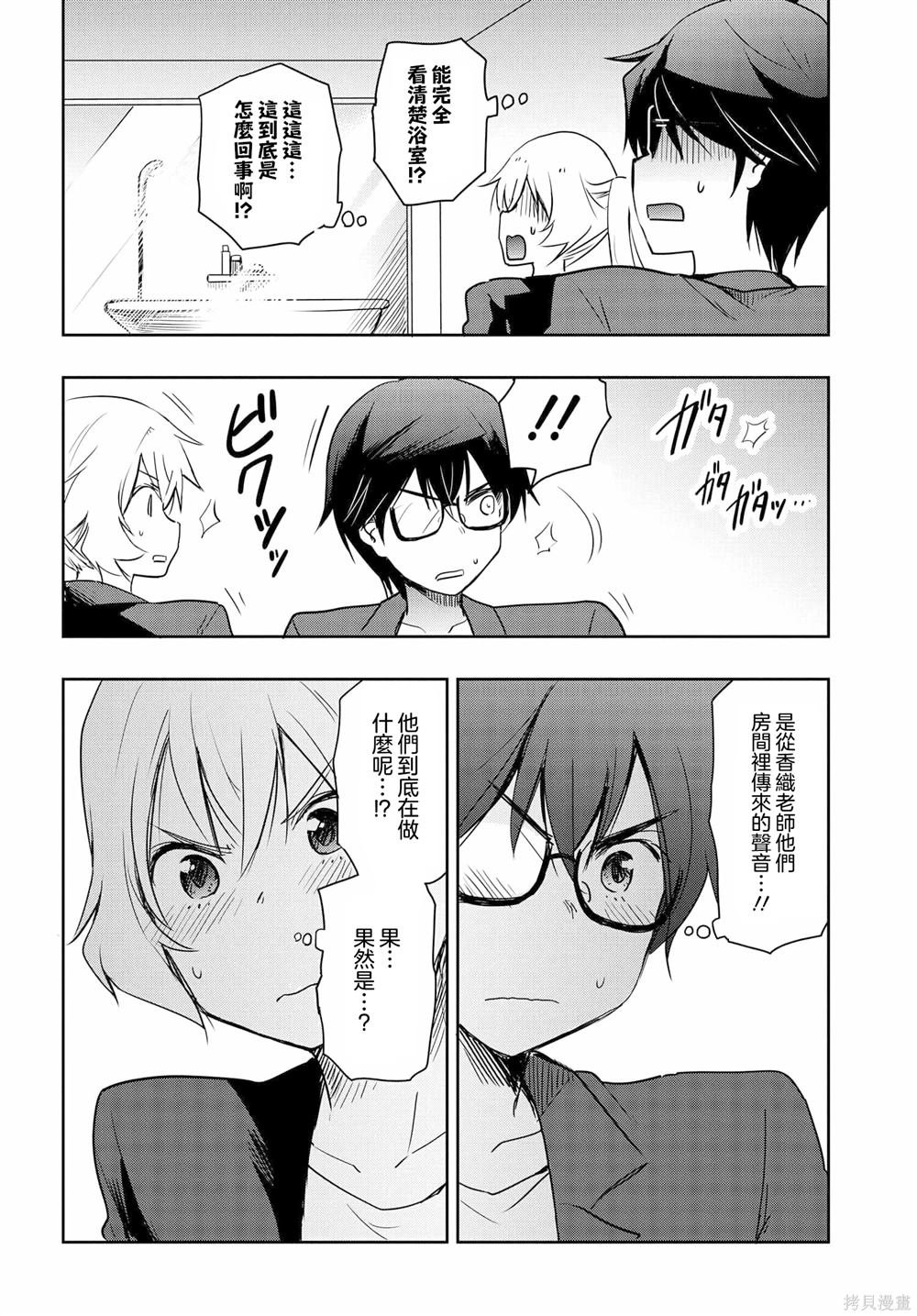 第23话