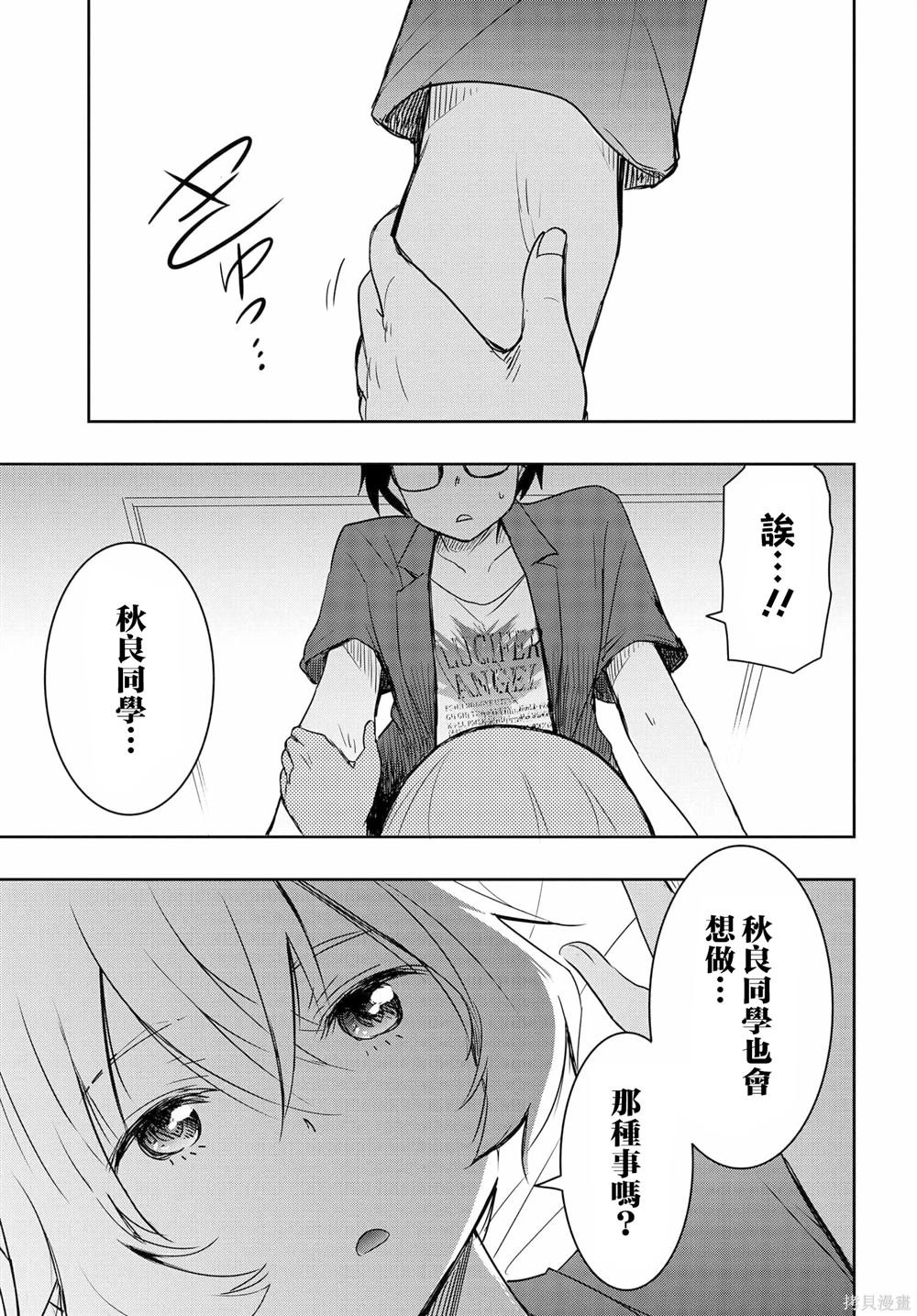 第23话