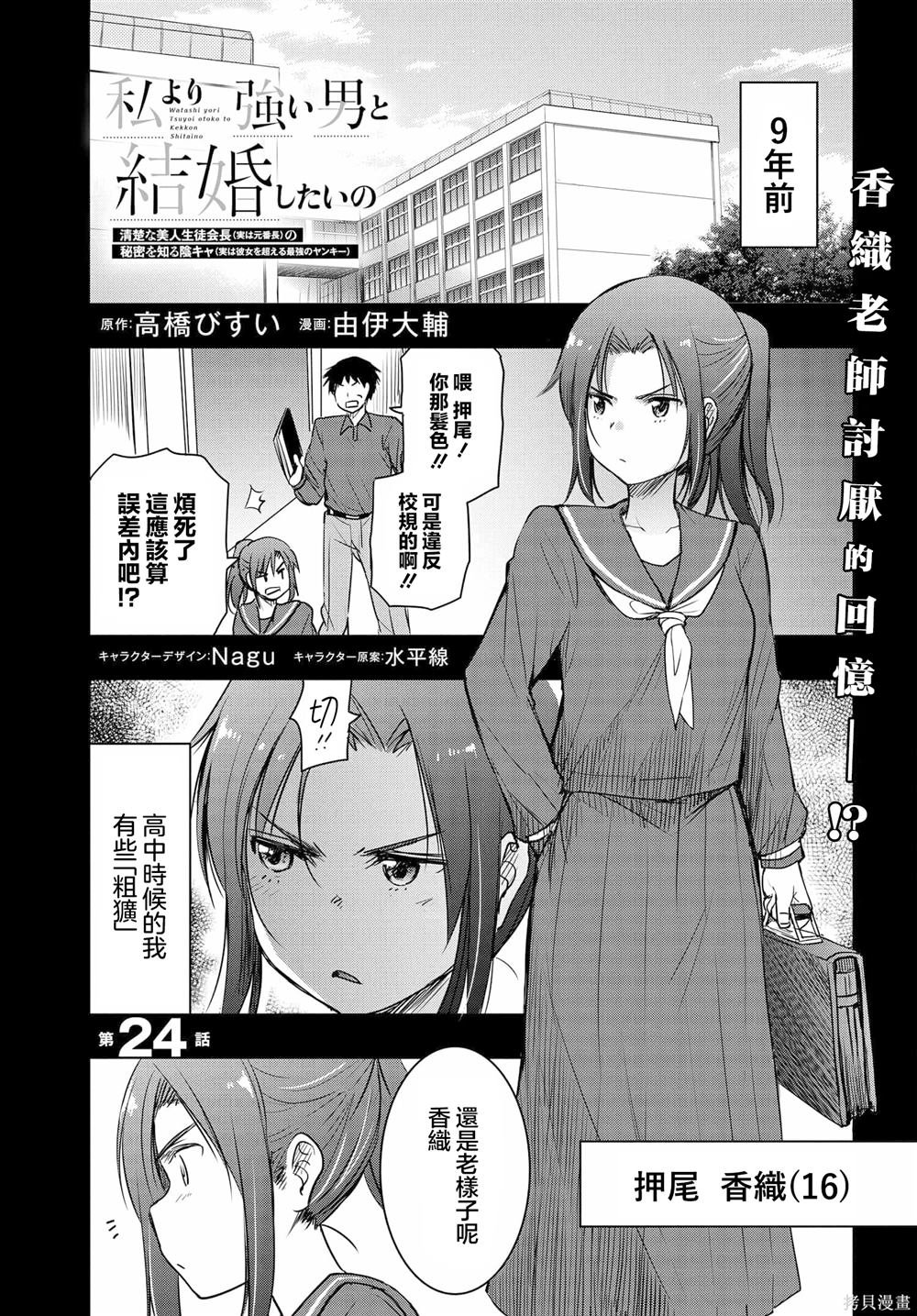 第24话