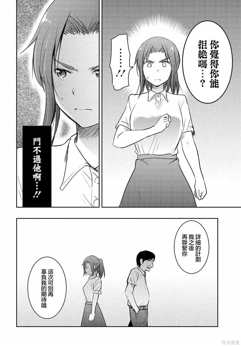 第24话