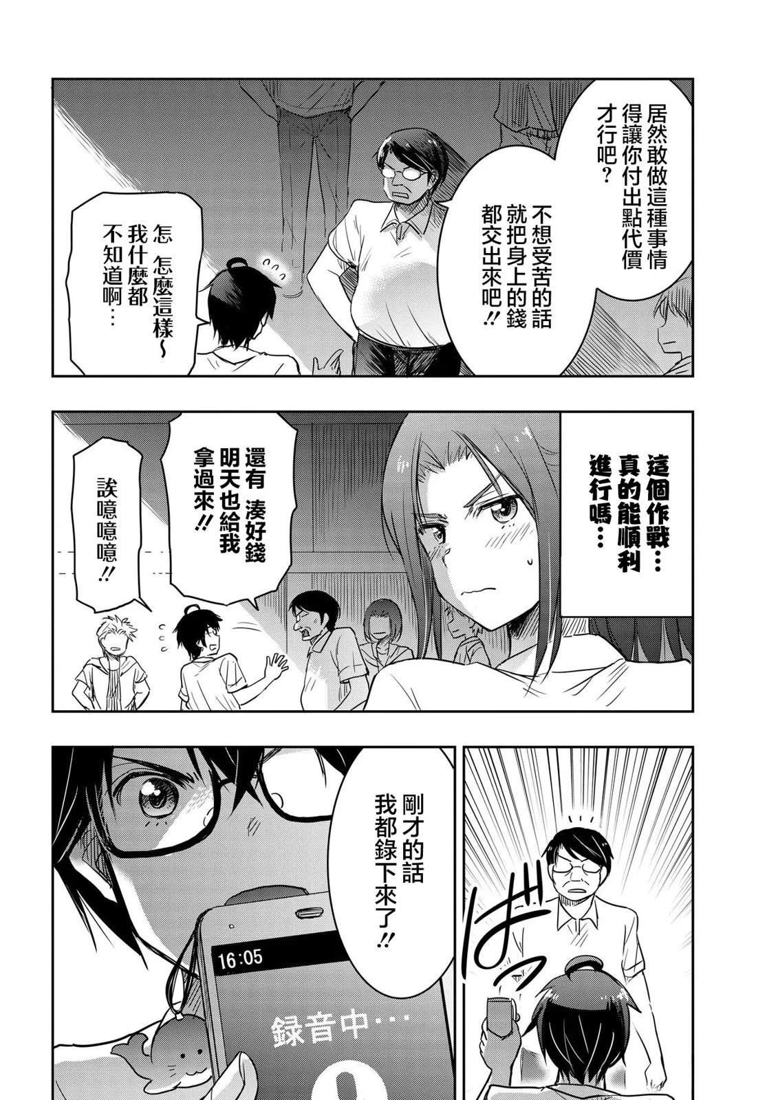 第25话