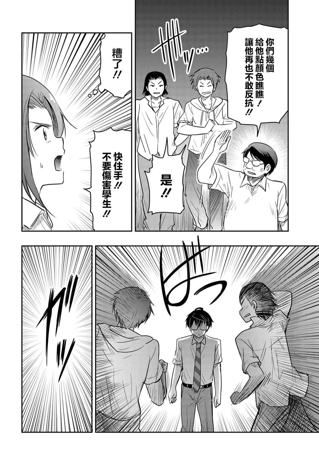 第25话