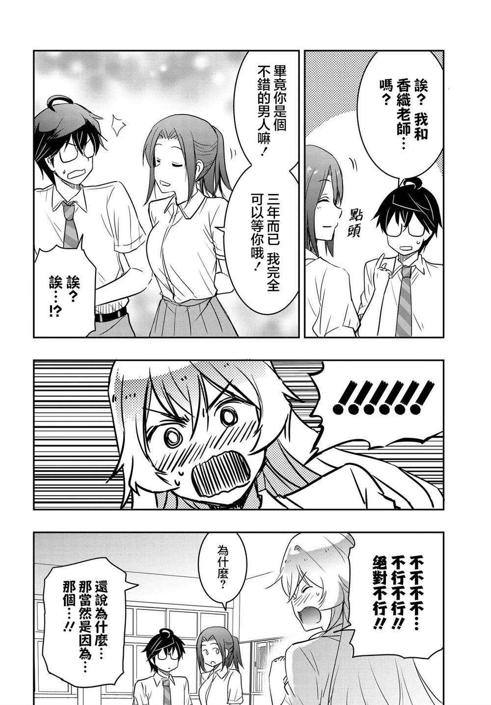 第26话