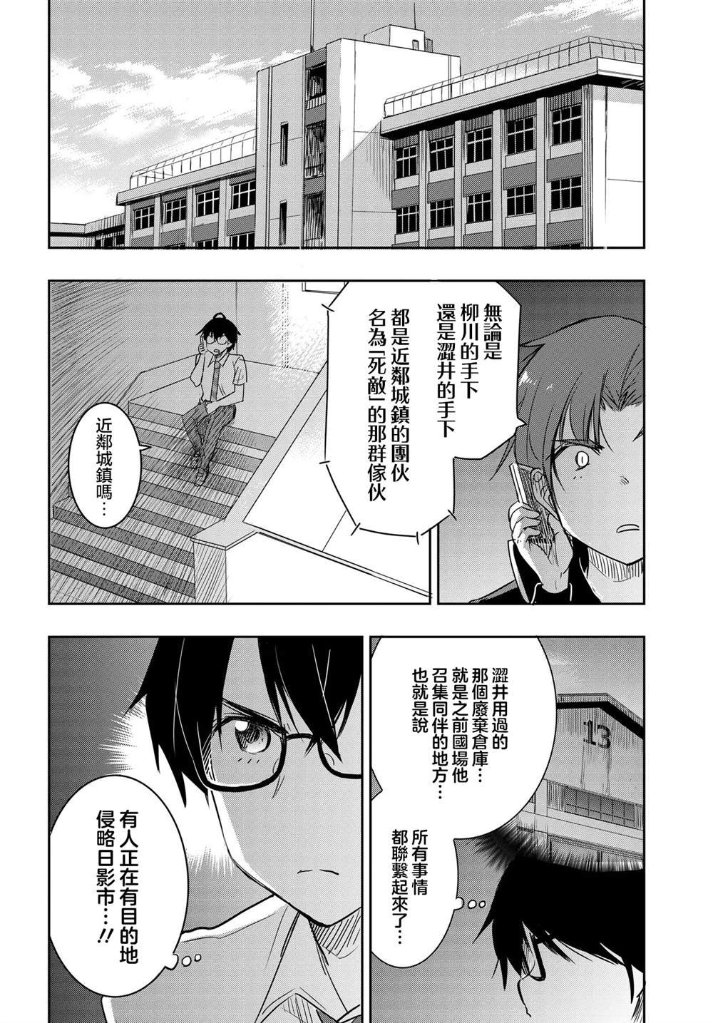第26话
