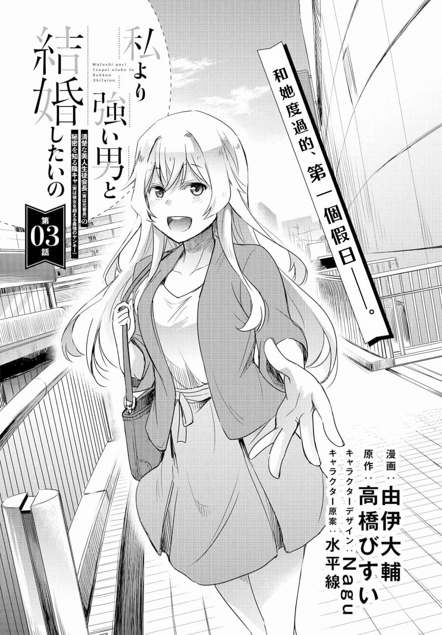 第3话