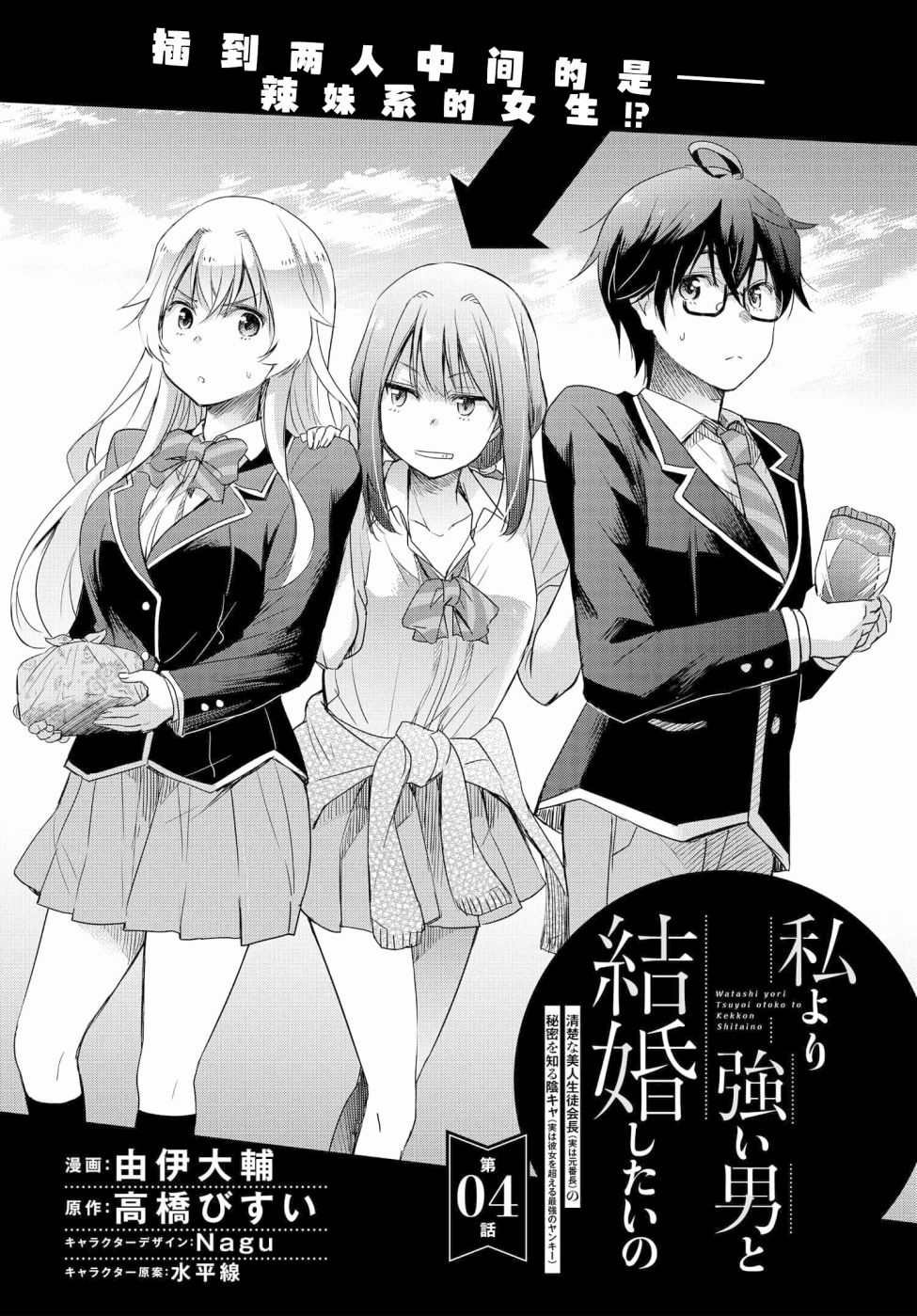 第4话