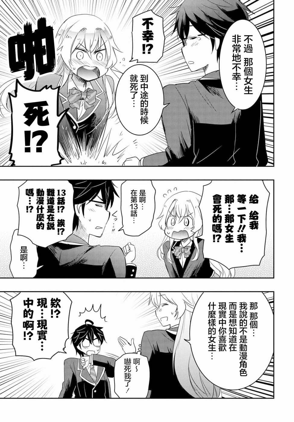 第4话