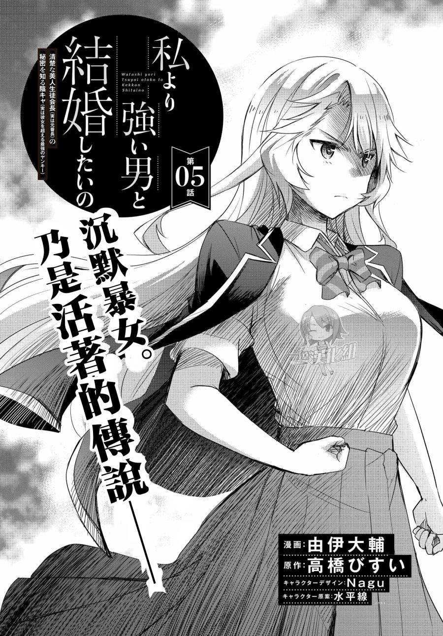 第5话