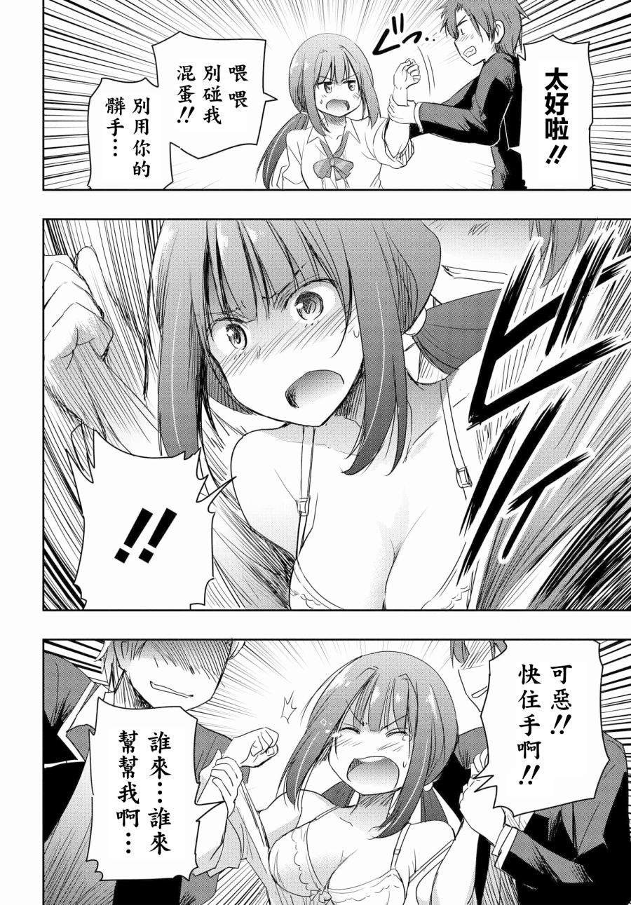 第5话