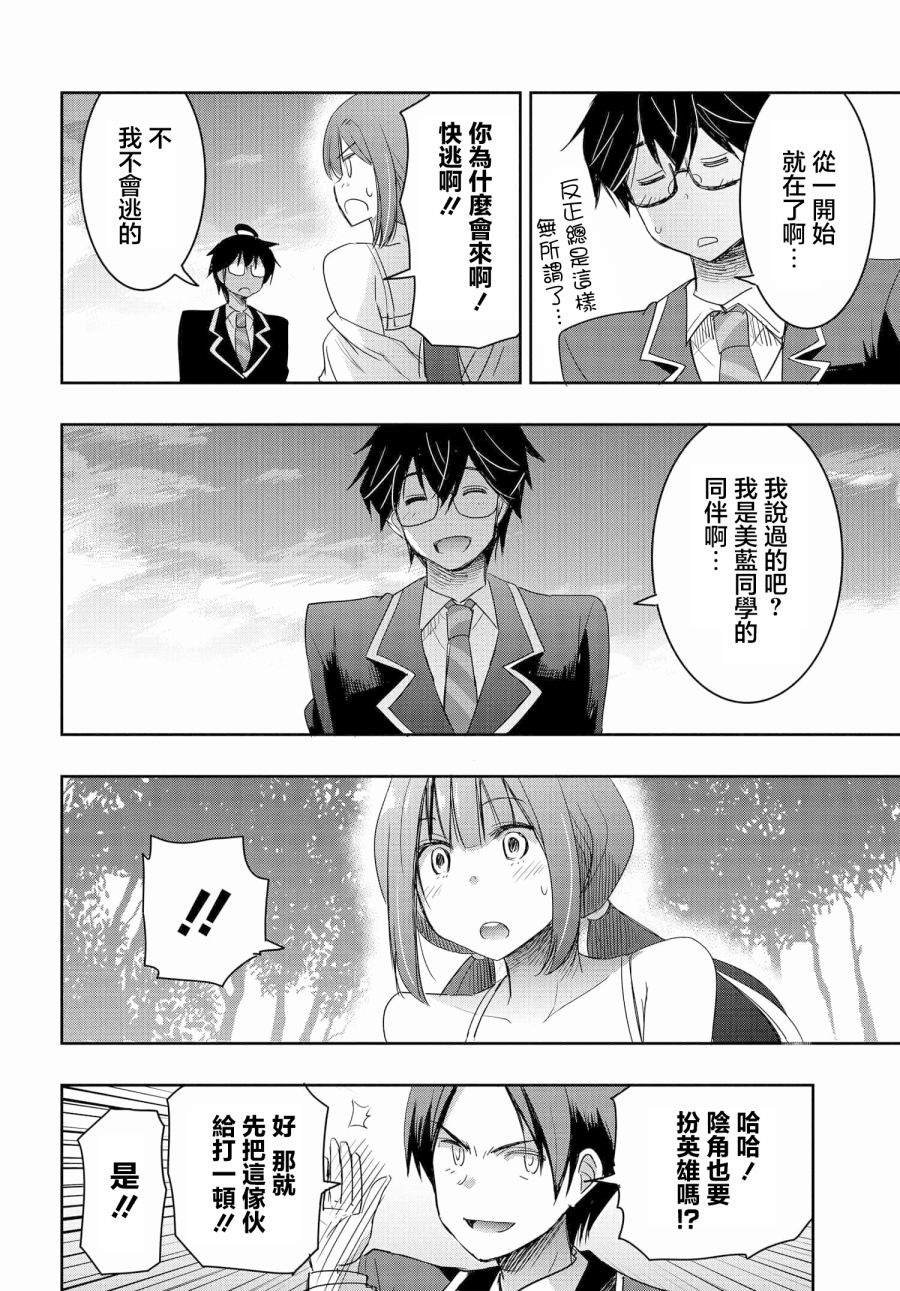 第5话