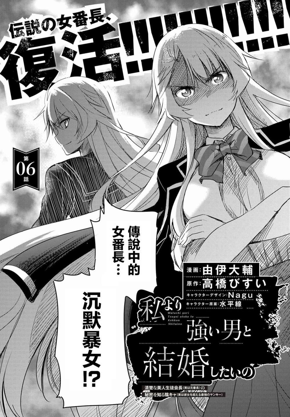 第6话