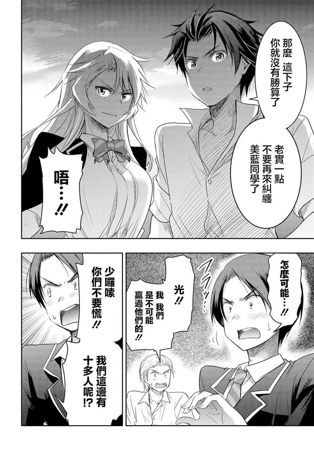 第6话