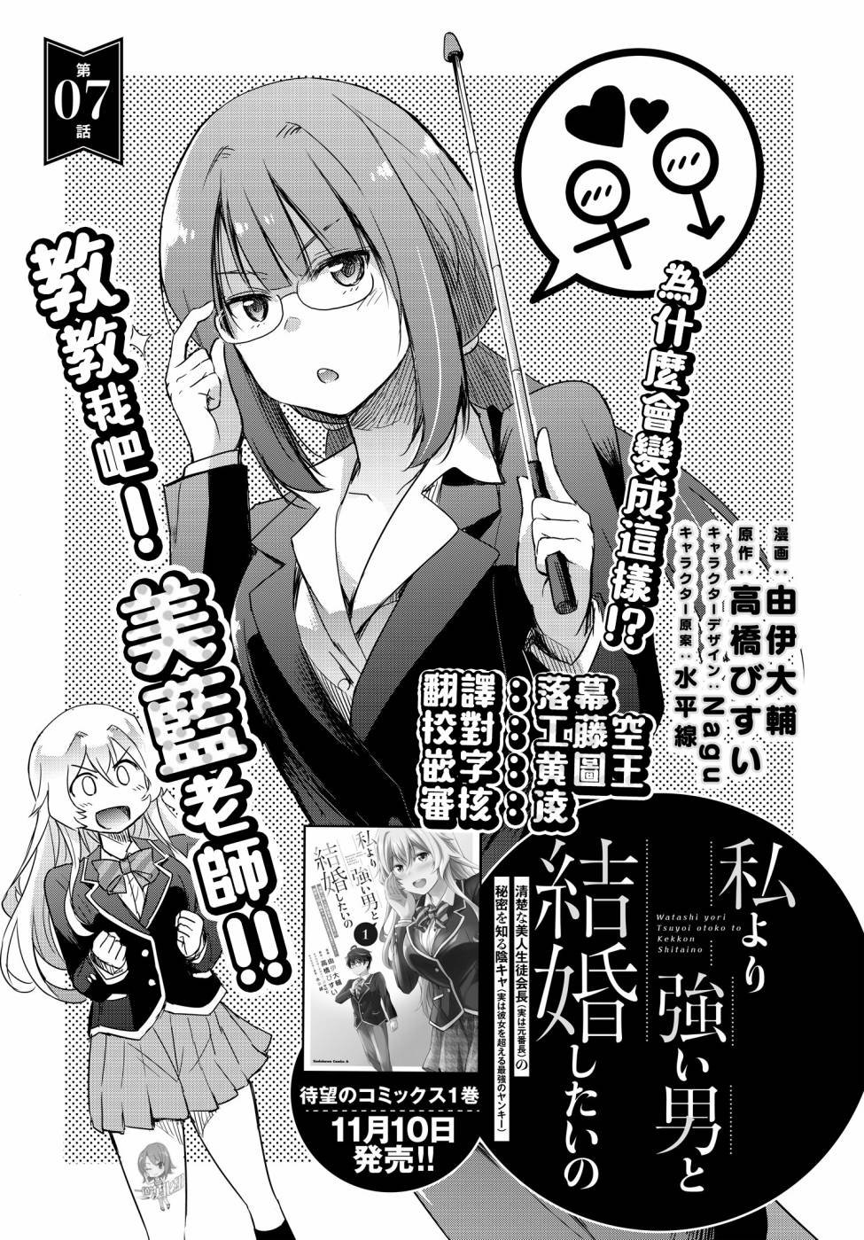 第7话