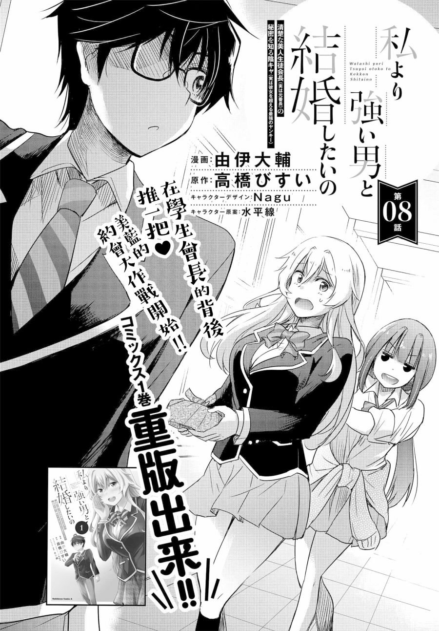第8话