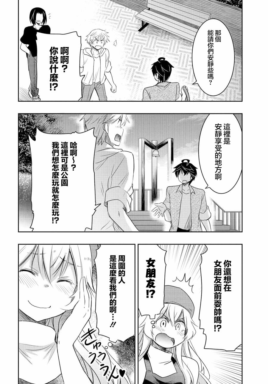 第9话