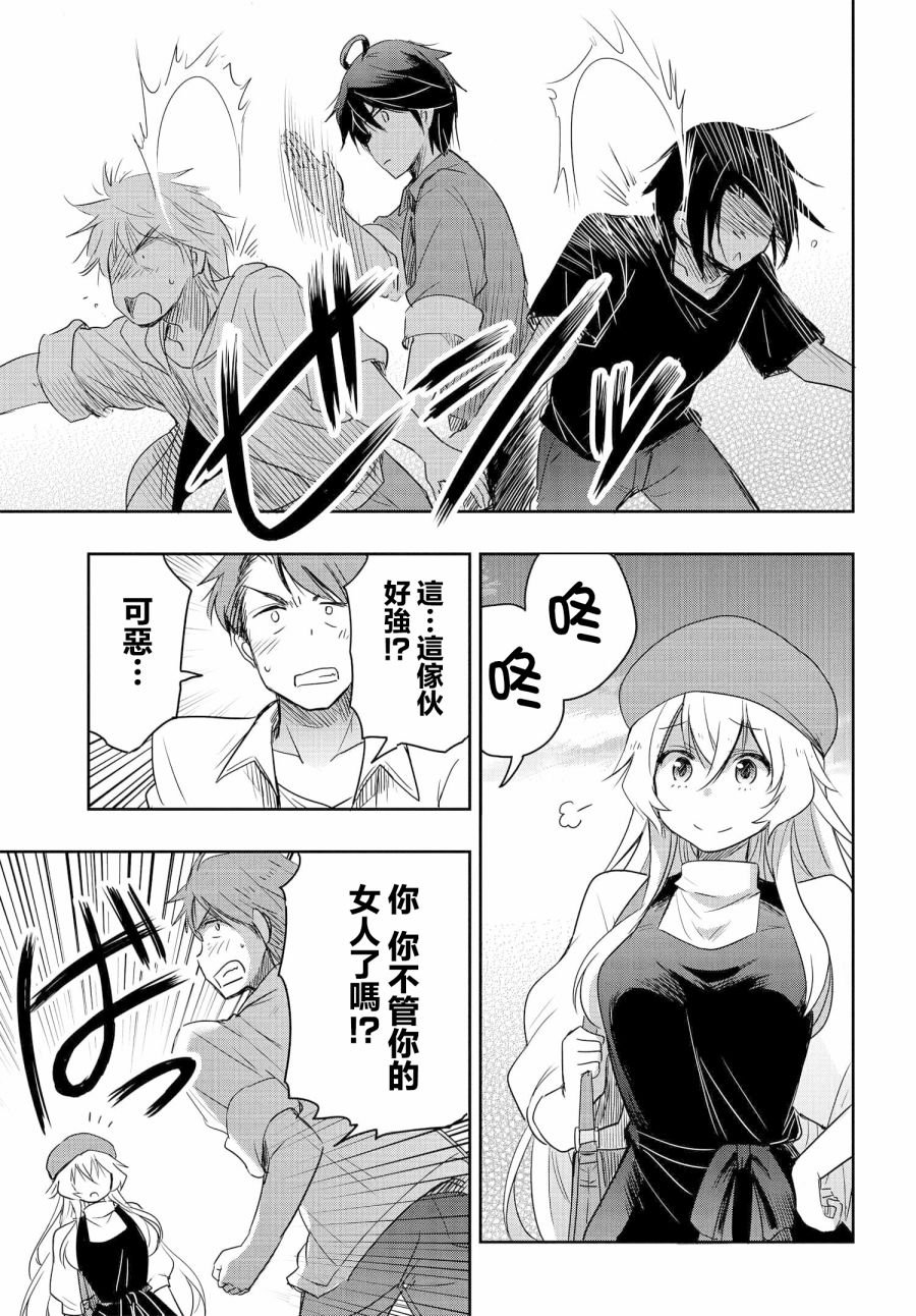 第9话