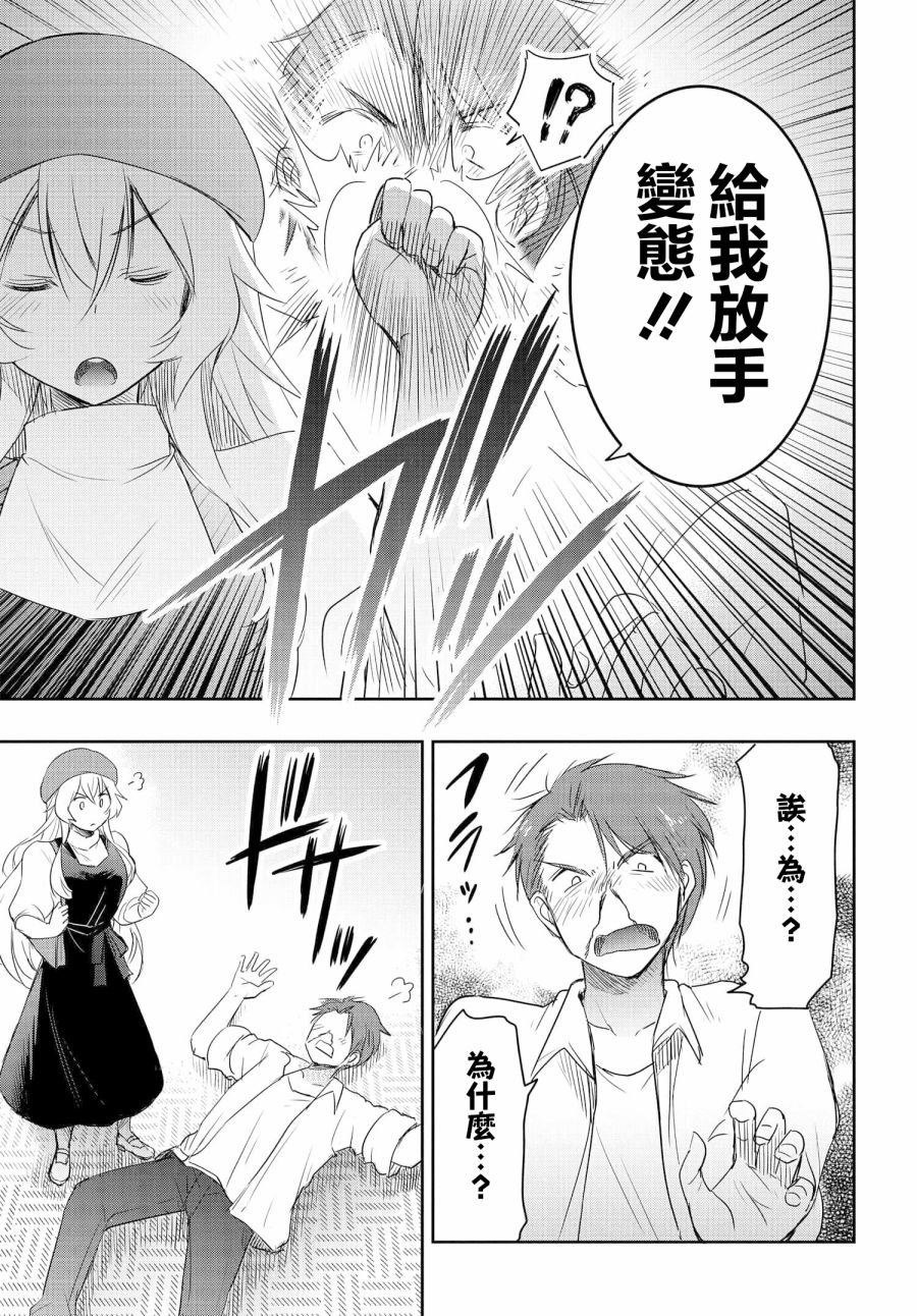 第9话