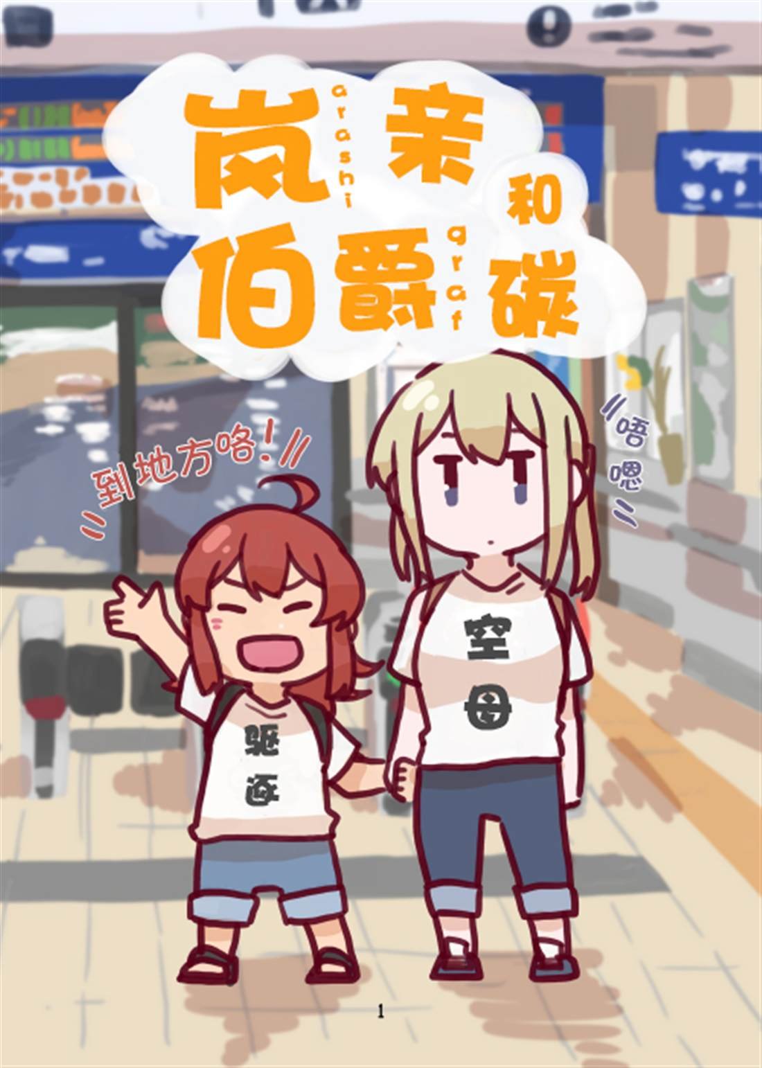 第1话
