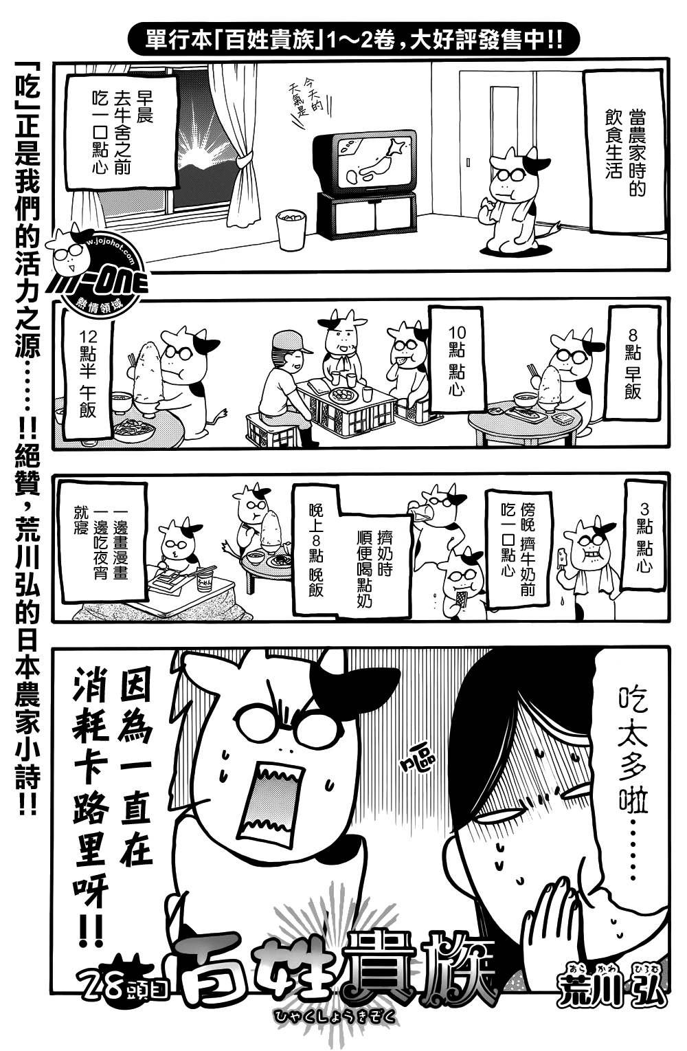 第28话