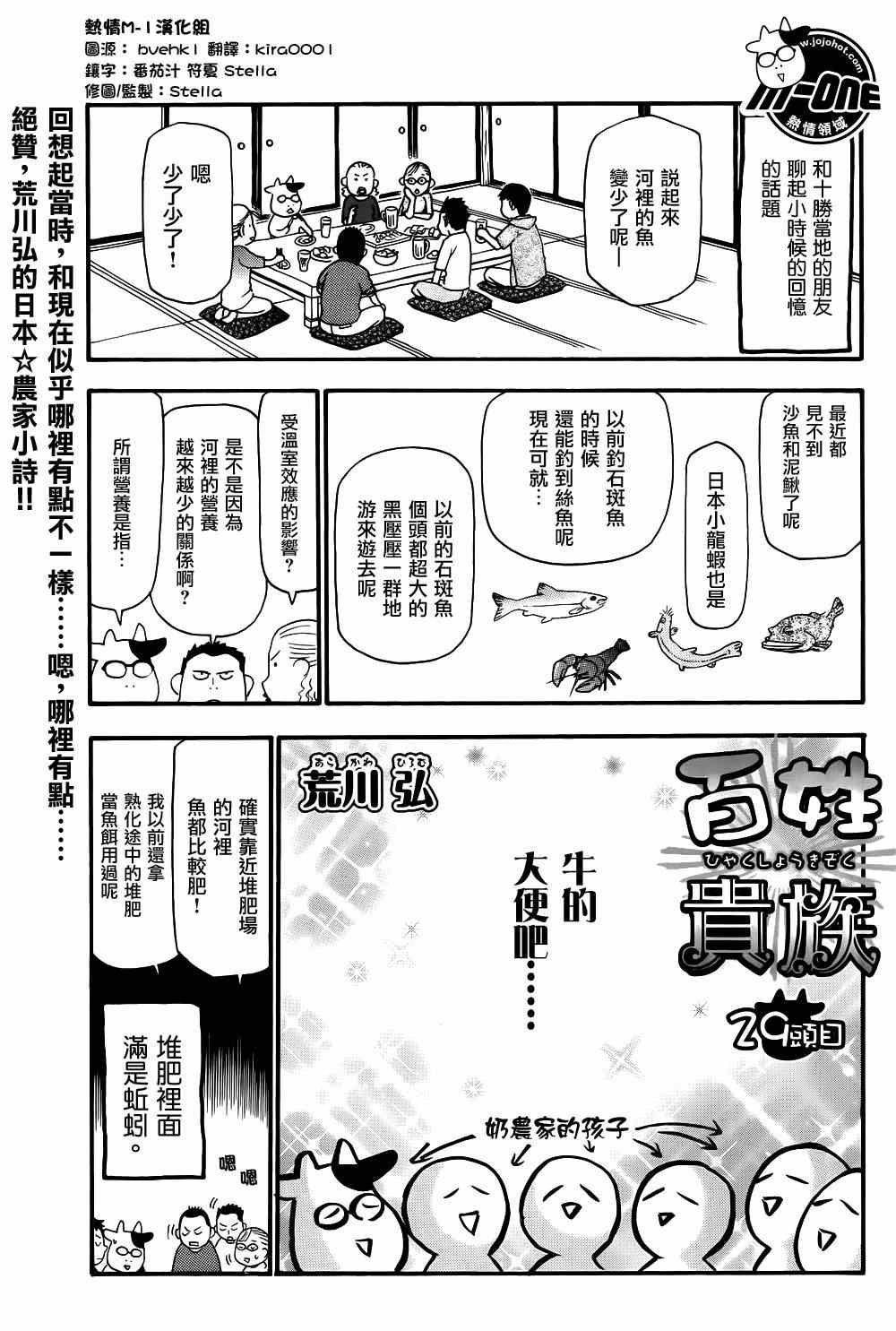 第29话