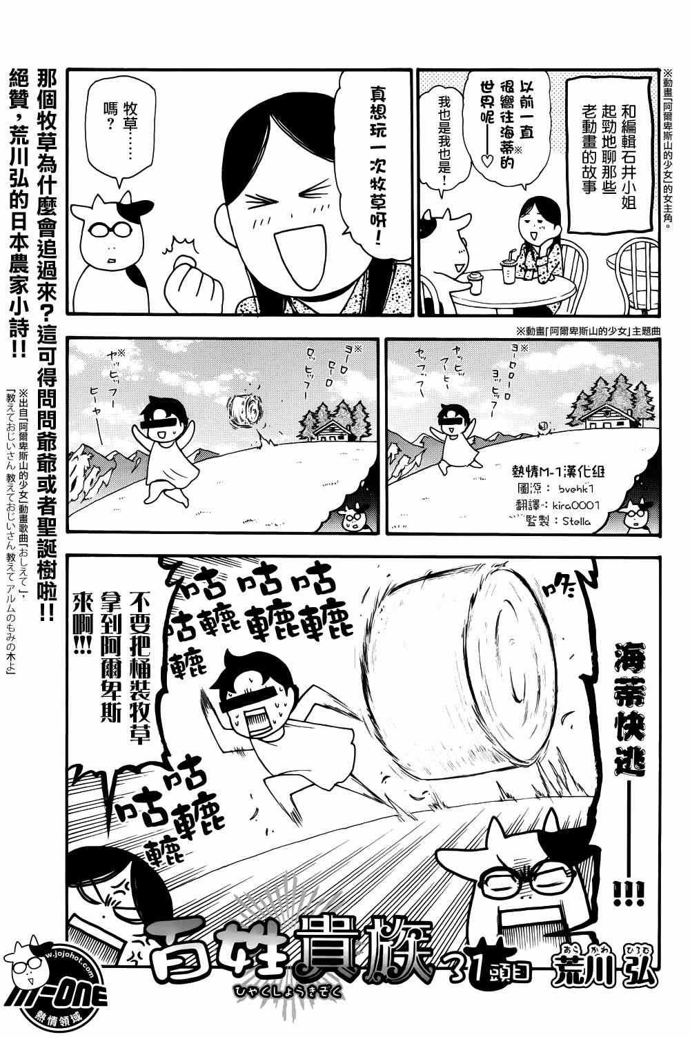 第31话