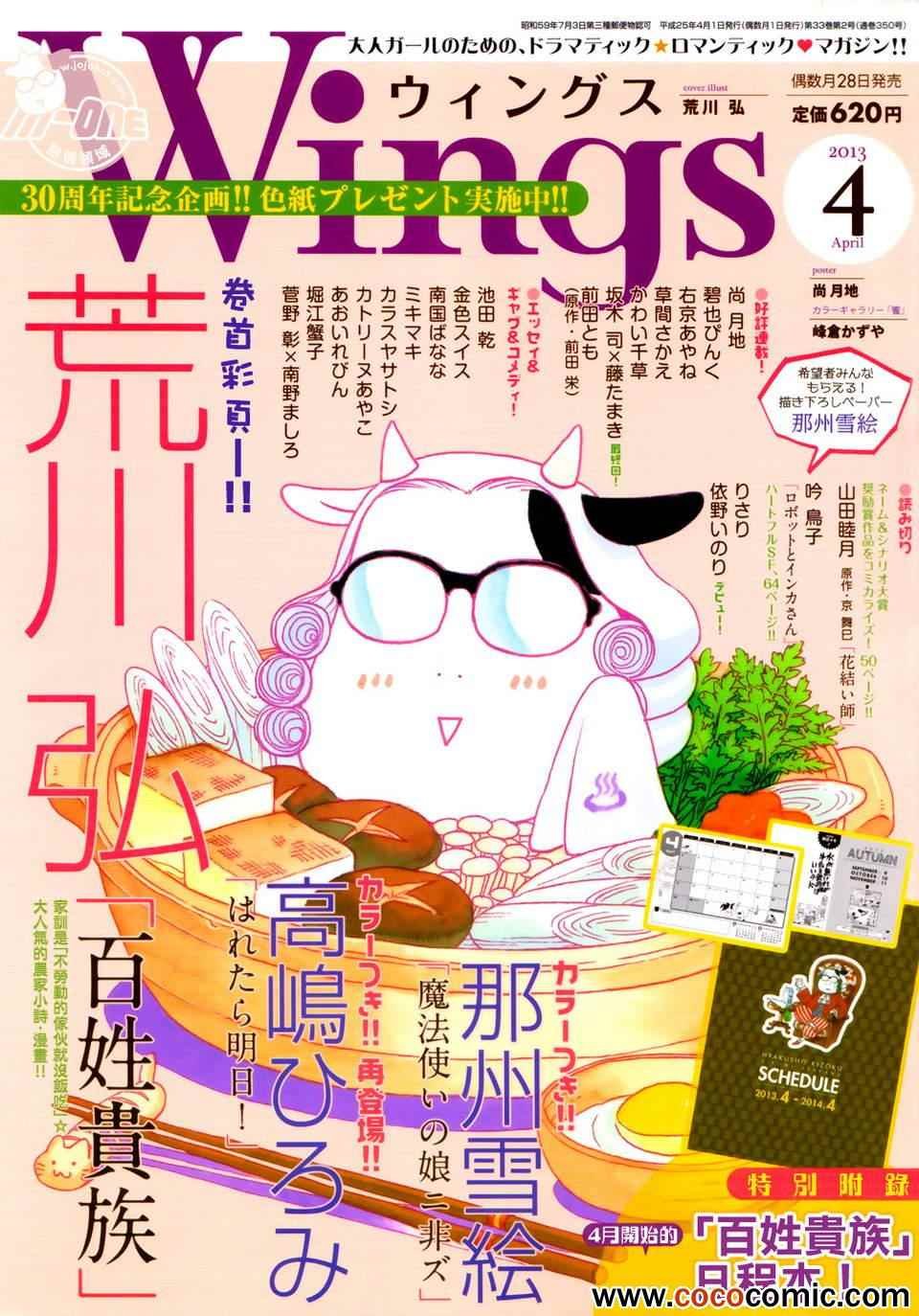 第32话
