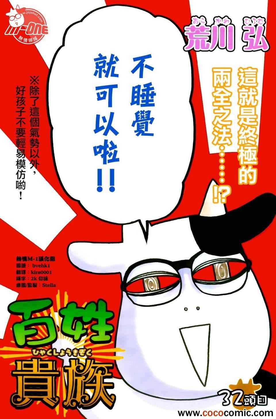 第32话