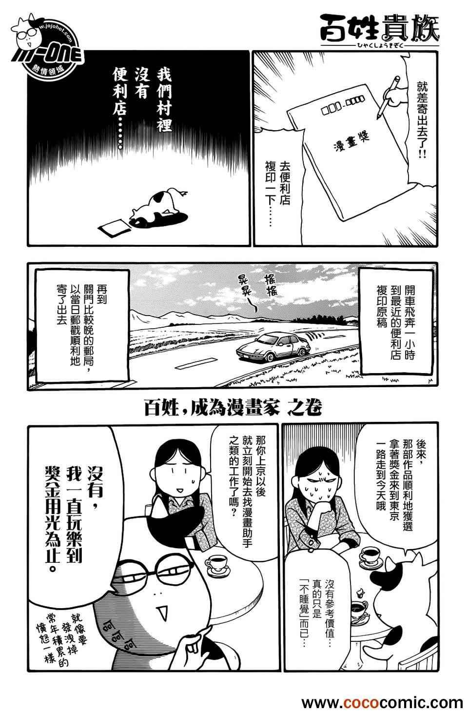 第32话