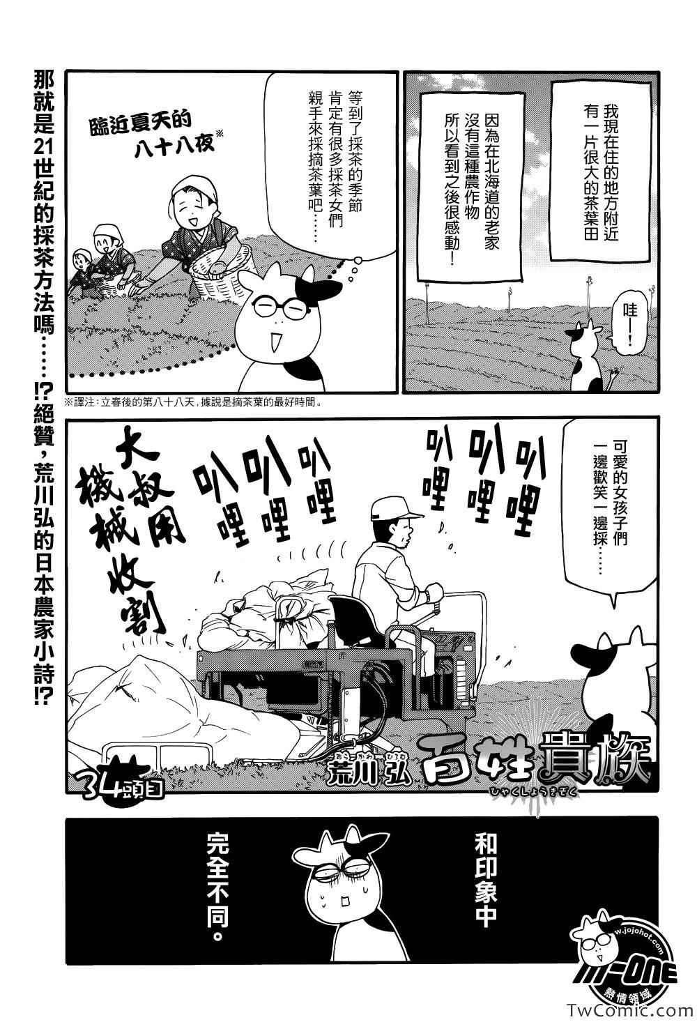 第34话