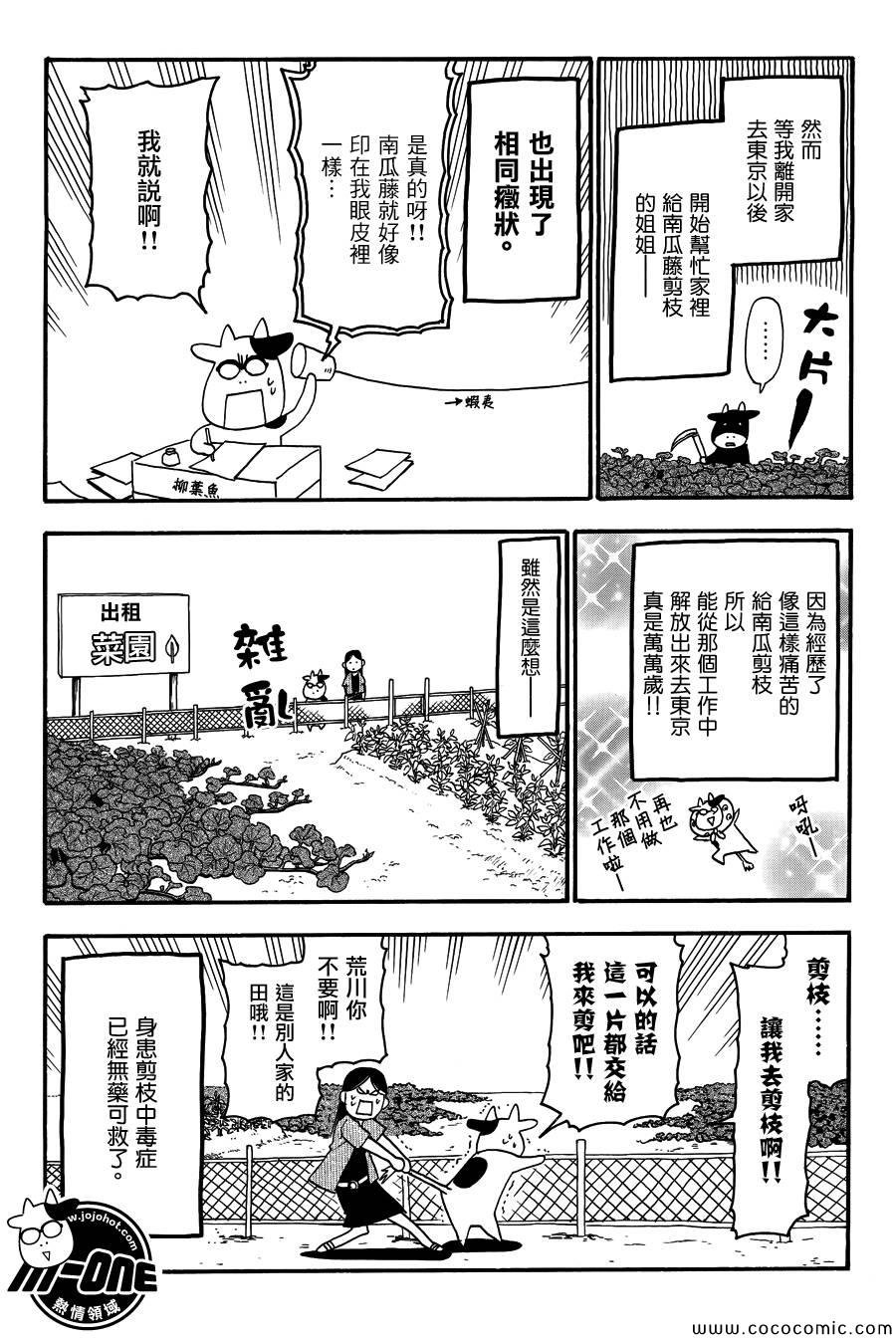 第36话