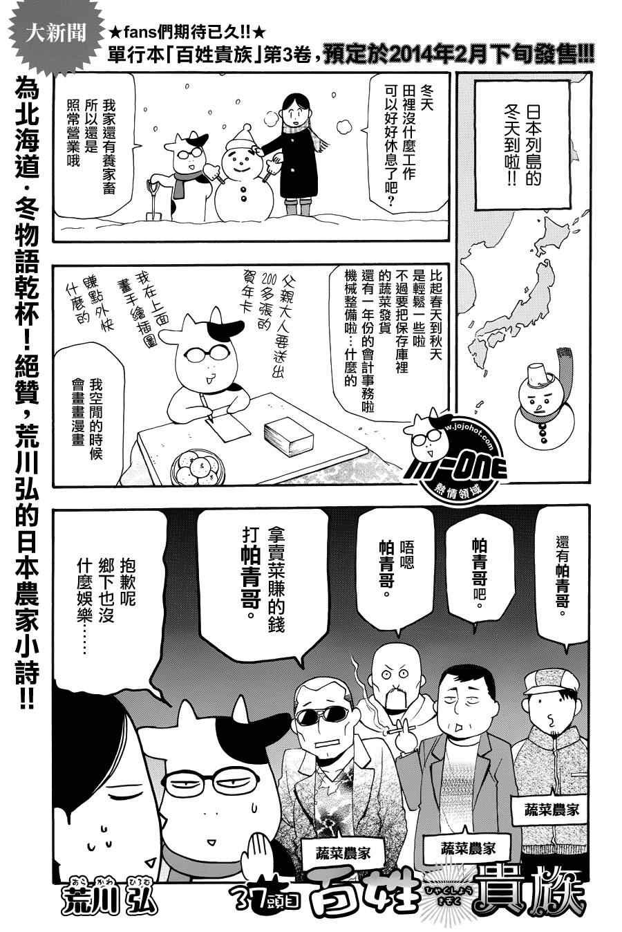 第37话