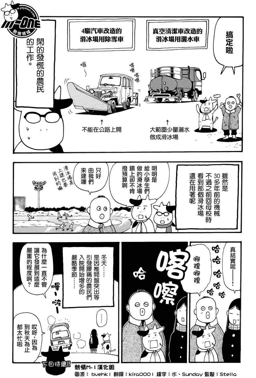 第37话