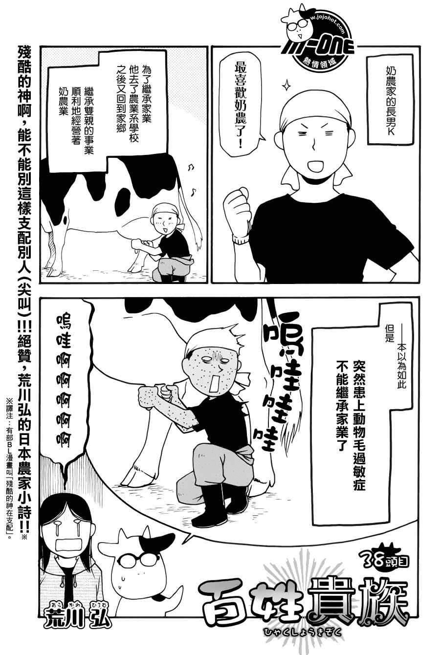 第38话